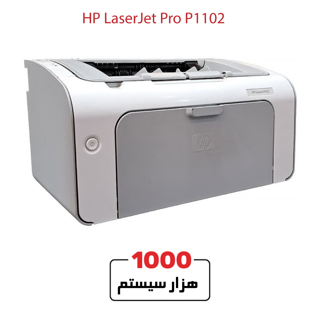 پرینتر لیزری استوک اچ پی P1102