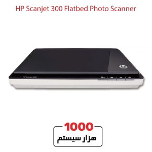 اسکنر استوک اچ پی 300