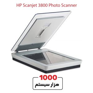 اسکنر استوک HP 3800