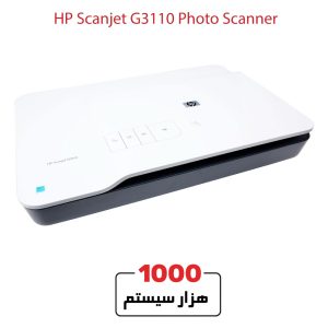 اسکنر استوک اچ پی G3110
