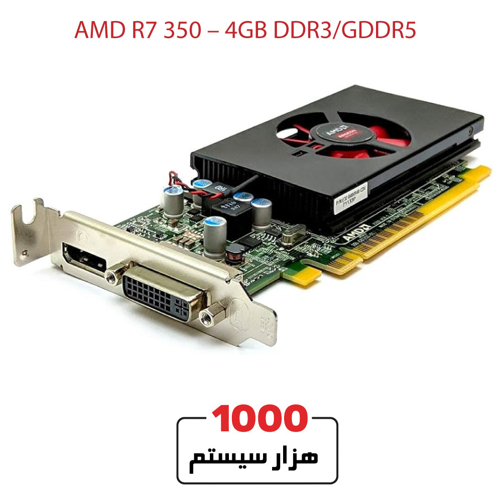 AMD-R7-350-–-4GB-2