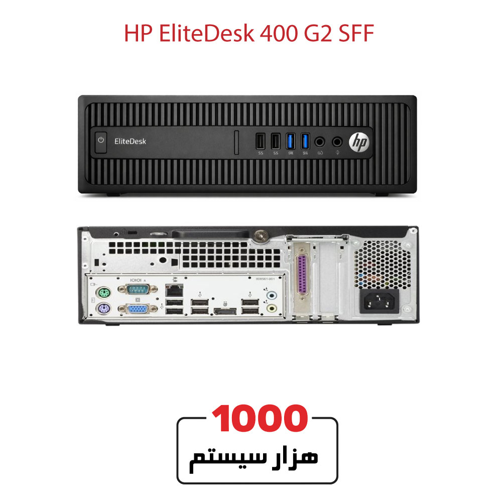 مینی کیس استوک اچ پی الایت دسک 400 G2