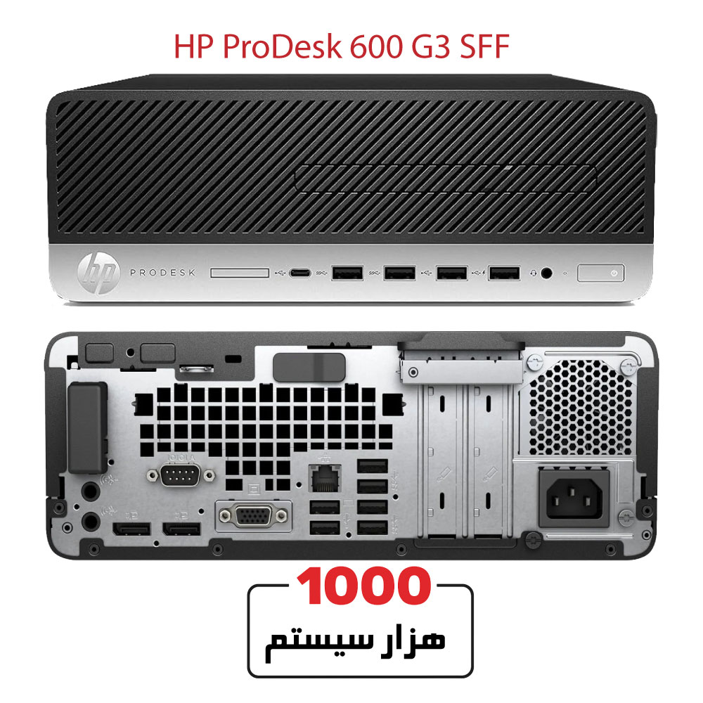 مینی کیس استوک اچ پی پرودسک 600 G3