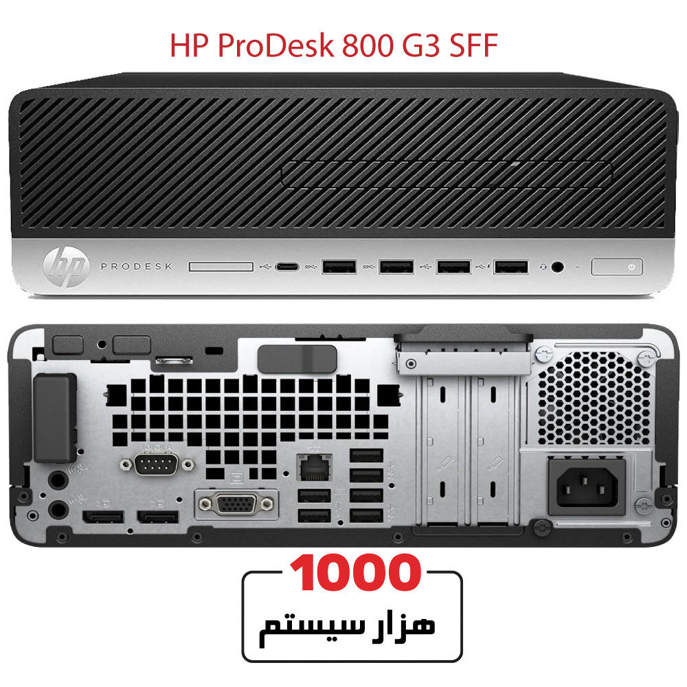 مینی کیس استوک اچ پی پرودسک 800 G3