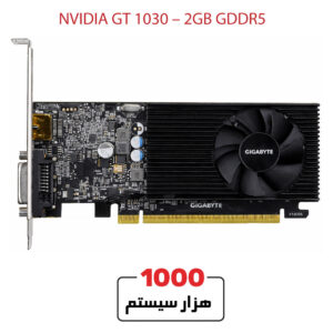 کارت گرافیک استوک NVIDIA GT 1030 – 2GB GDDR5 64bit
