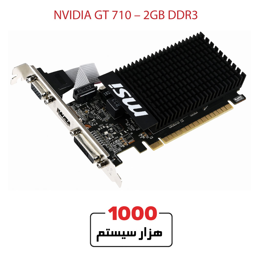 NVIDIA-GT-710-–-2GB-DDR33
