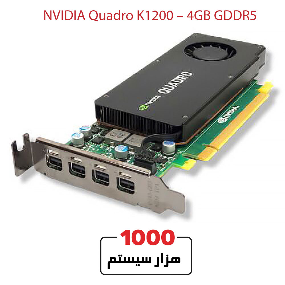 NVIDIA-Quadro-K1200-–-4GB-GDDR