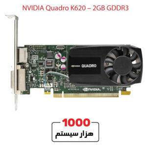 کارت گرافیک استوک NVIDIA K620 – 2GB GDDR3