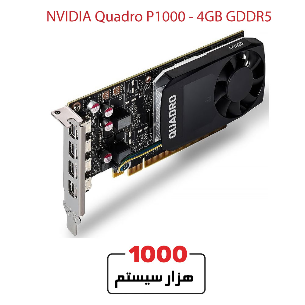 NVIDIA-Quadro-P1000---4GB