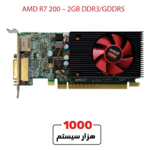 کارت گرافیک استوک AMD R7 200