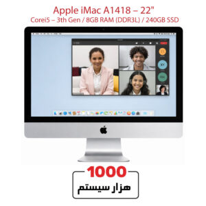آی مک استوک A1418 نسل 3