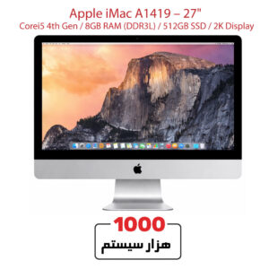 آی مک استوک A1419