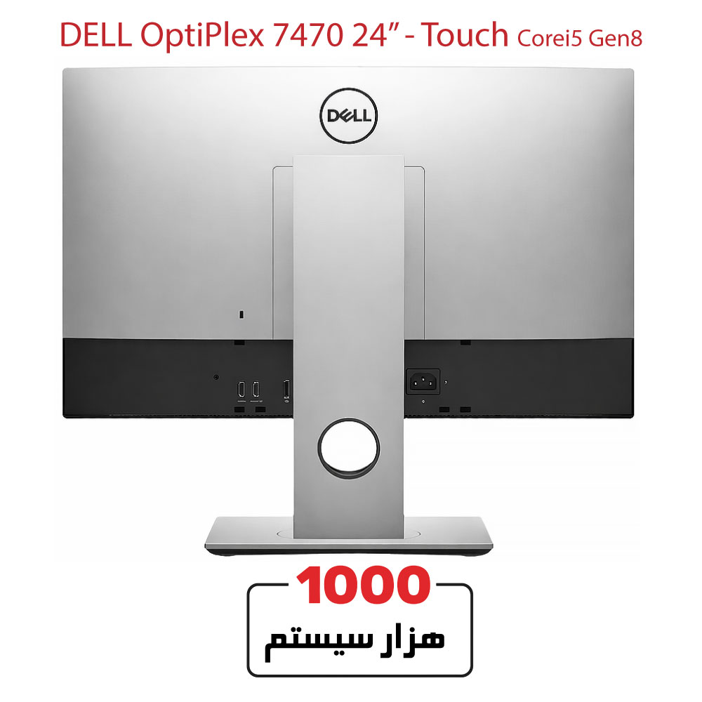 DELL-7470-Corei5-Gen8-Touch-AIO-241