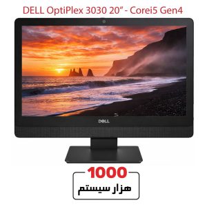 آل این وان استوک دل 3030 20 اینچ i5 نسل 4 لمسی وبکم دار