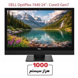 آل این وان استوک دل 7440 24 اینچ i5 نسل 7