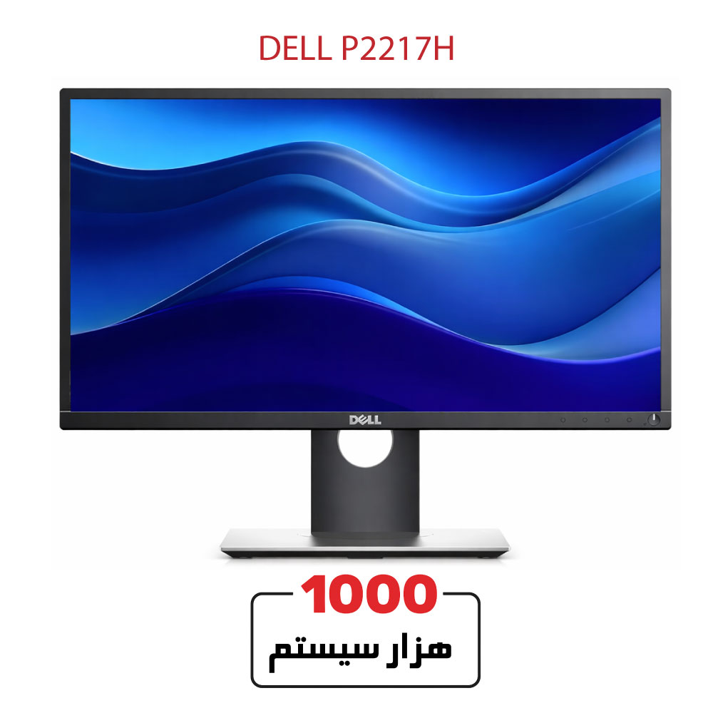 مانیتور استوک دل P2217H