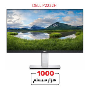 مانیتور استوک دل P2222H