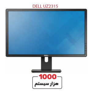 مانیتور استوک دل UZ2315H
