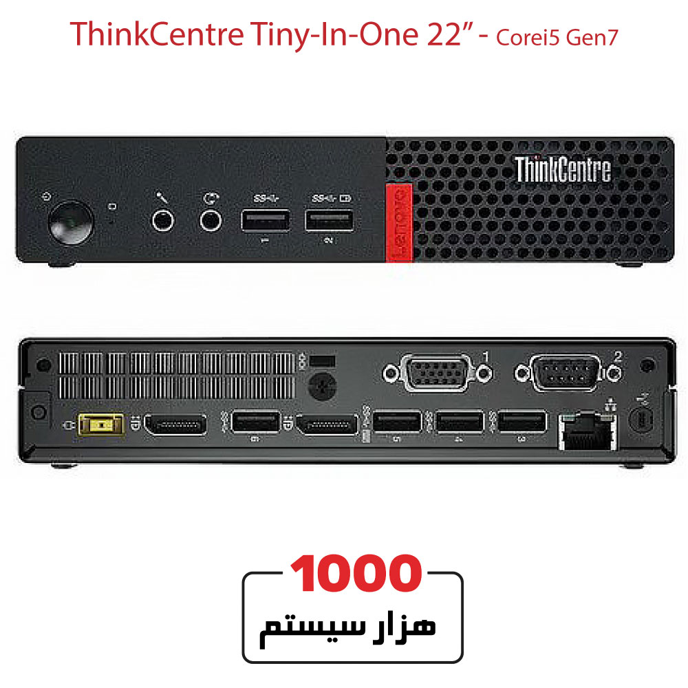 Lenovo-TIO-22-Corei5-Gen7-Webcam-221