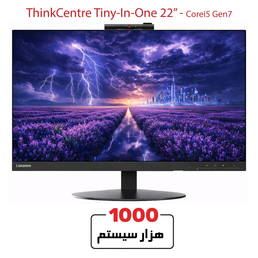 آل این وان استوک لنوو 22 اینچ i5 نسل 7 وبکم دار
