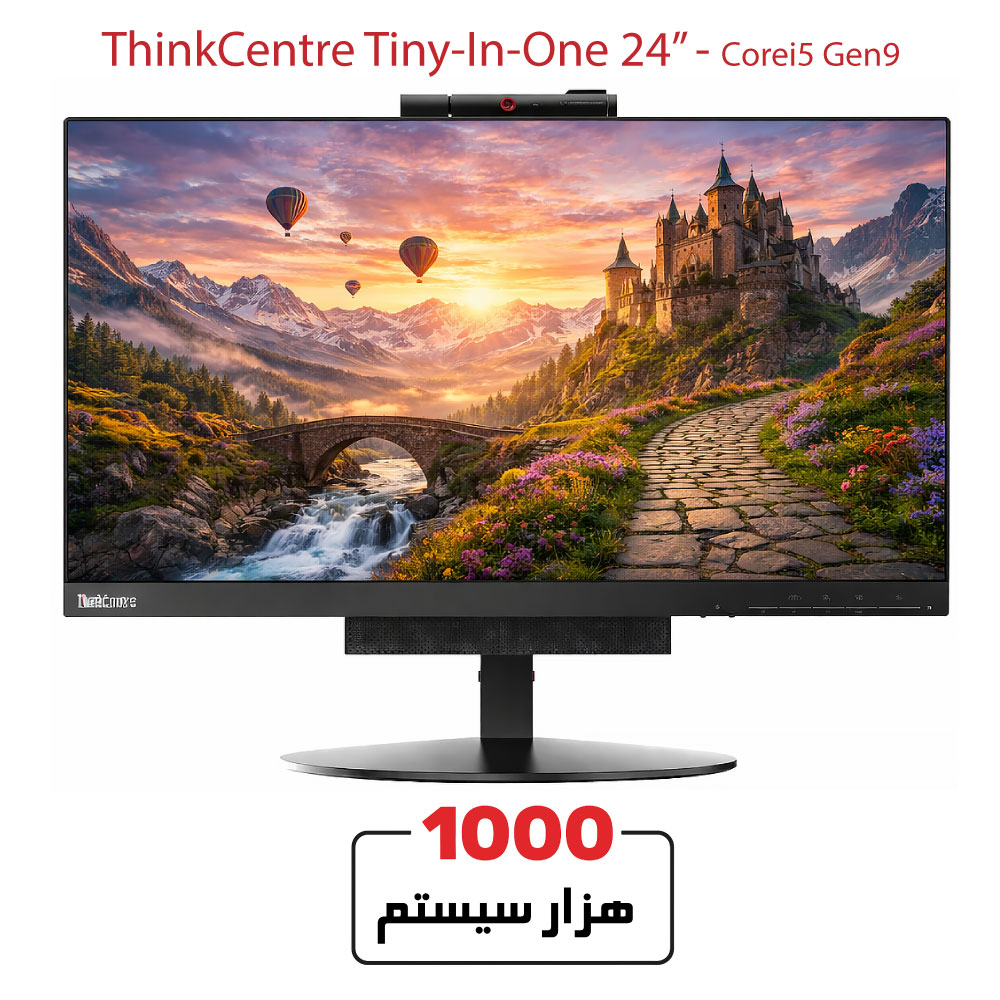 آل این وان استوک لنوو 24 اینچ i5 نسل 9 وبکم دار