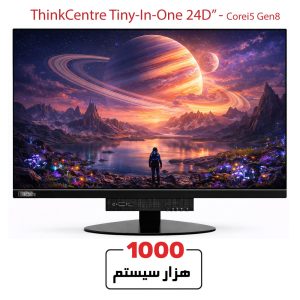 آل این وان استوک لنوو 24 اینچ i5 نسل 8