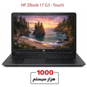 لپ تاپ استوک تاچ اچ پی ZBook 17 G3