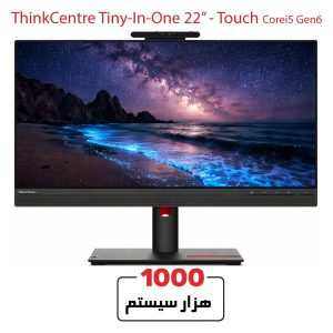 آل این وان استوک لنوو 22 اینچ i5 نسل 6 لمسی وبکم دار