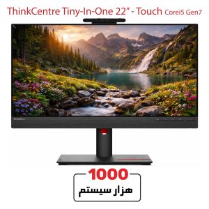 آل این وان استوک لنوو 22 اینچ i5 نسل 7 لمسی وبکم دار