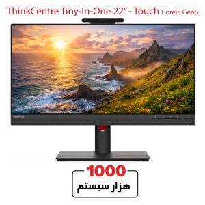 آل این وان استوک لنوو 22 اینچ i5 نسل 8 لمسی وبکم دار
