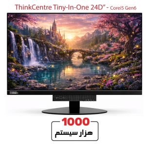 آل این وان استوک لنوو 24 اینچ i5 نسل 6