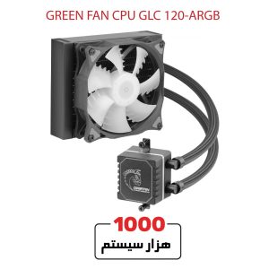 GREEN-FAN-CPU-GLC-120-ARGB1