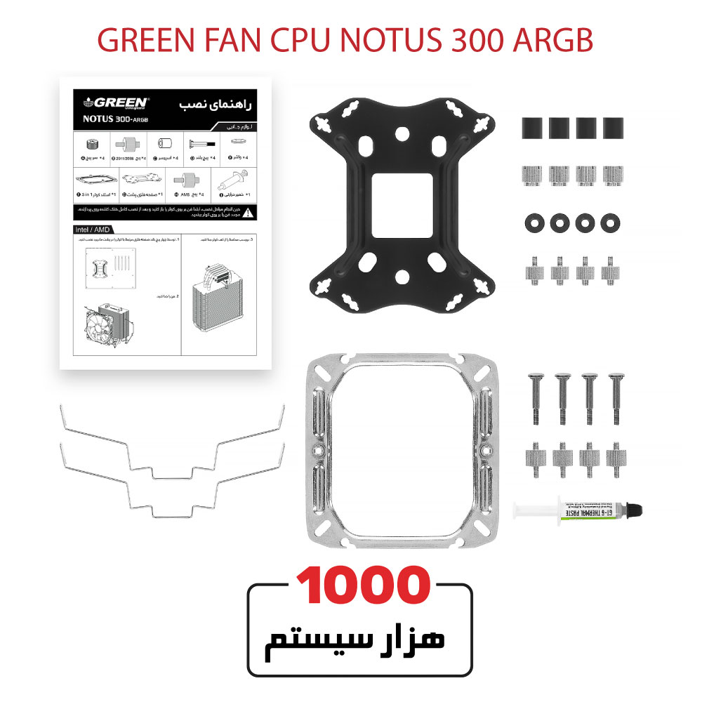 GREEN-FAN-CPU-NOTUS-300-ARGB1