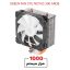 GREEN-FAN-CPU-NOTUS-300-ARGB4