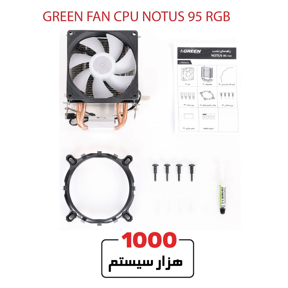 GREEN-FAN-CPU-NOTUS-95-RGB1