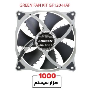 GREEN-FAN-KIT-GF120-HAF1