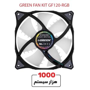 GREEN-FAN-KIT-GF120-RGB1