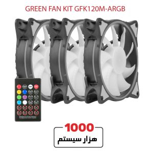 GREEN-FAN-KIT-GFK120M-ARGB1