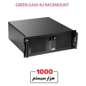 GREEN-G450-4U-RACKMOUNT3