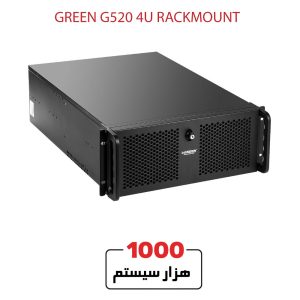 GREEN-G520-4U-RACKMOUNT6