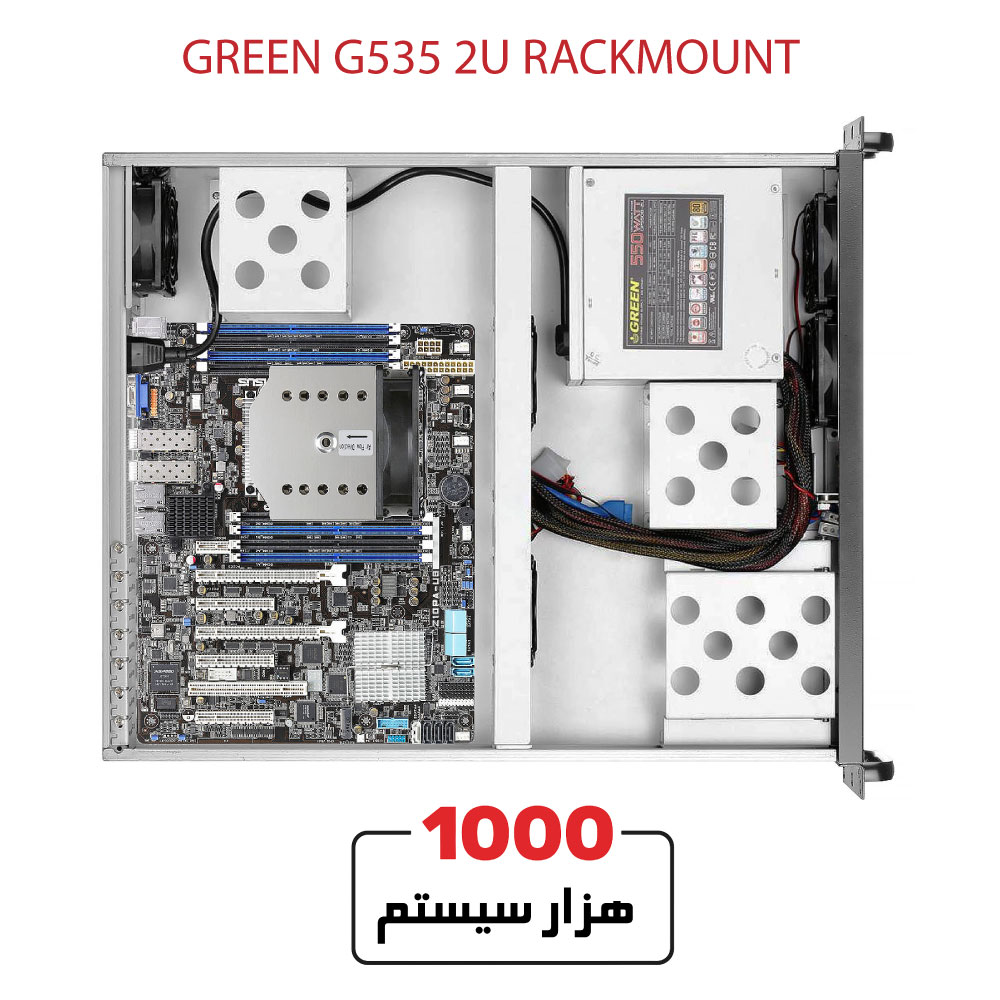 GREEN-G535-2U-RACKMOUNT3
