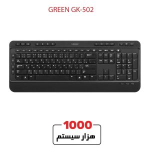 GREEN-GK-5021