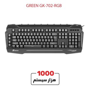 GREEN-GK-702-RGB1