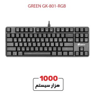 GREEN-GK-801RGB1