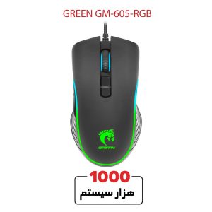GREEN-GM-605-RGB