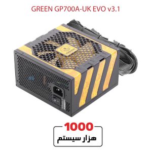 GREEN-GP700A-UK-EVO