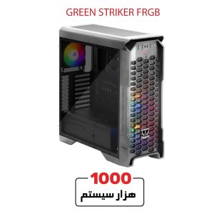 GREEN-STRIKER-FRGB7