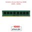 رم استوک DDR3
