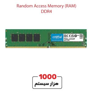رم استوک DDR4