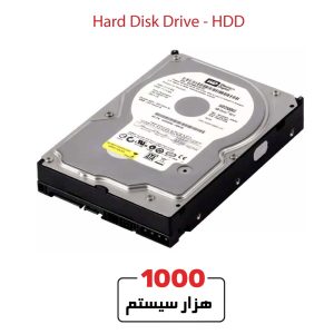 هارد استوک HDD